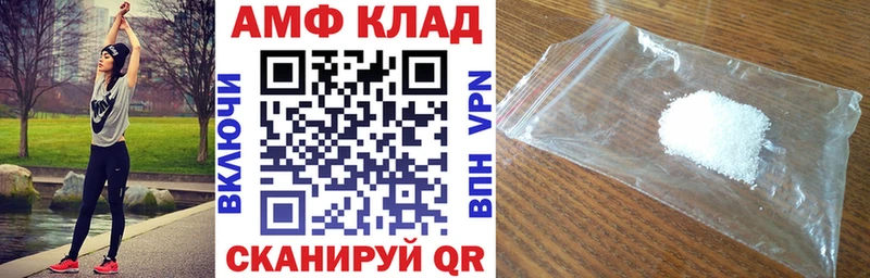 АМФ 97%  Купить  Грязовец 