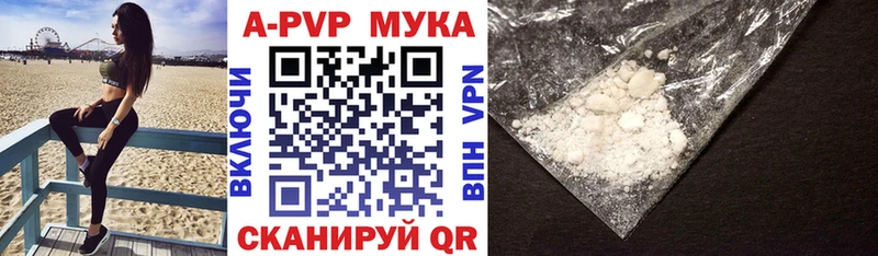 А ПВП СК Купить закладки Грязовец