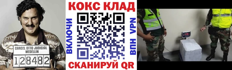 КОКАИН Перу  Купить где  Грязовец 
