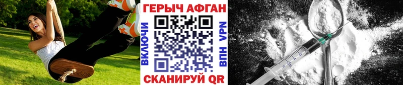 ГЕРОИН Heroin  Купить  Грязовец 