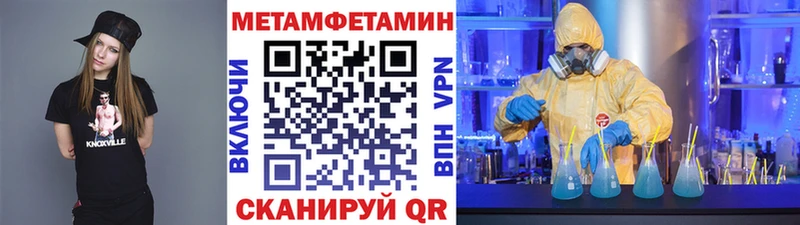 МЕТАМФЕТАМИН пудра  Купить где  Грязовец 